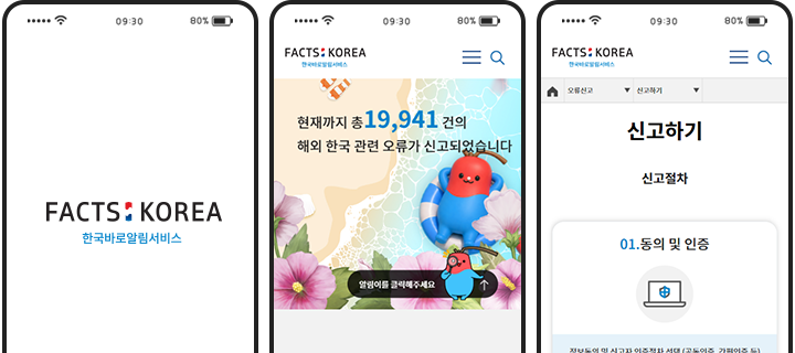 Play Store download