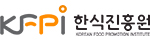 한식진흥원