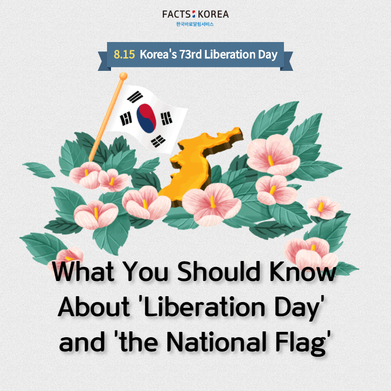What You Should Know About 'Liberation Day' and 'the Nationa Flag'