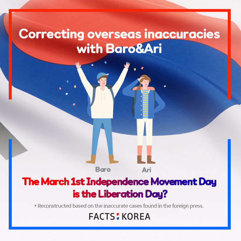The March 1st Independence Movement Day is the Liberation day?