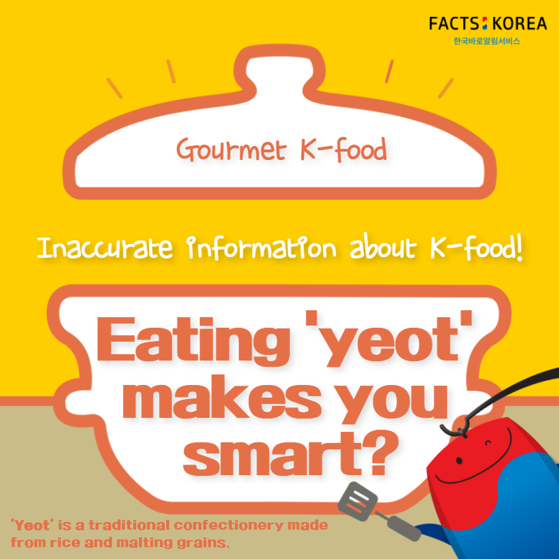 Eating 'yeot' makes you smart?