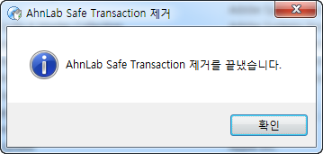 5. 확인을 클릭합니다.